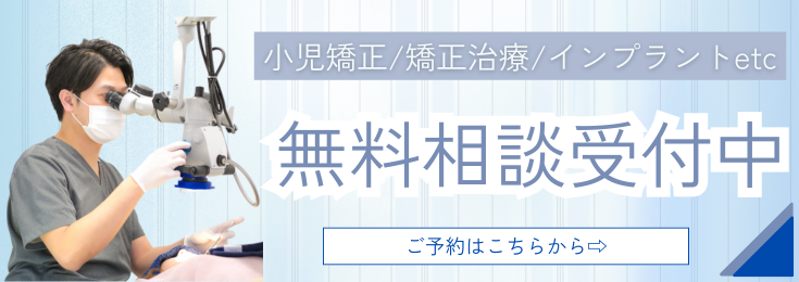 無料相談のバナー